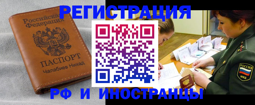 регистрация в Минусинске