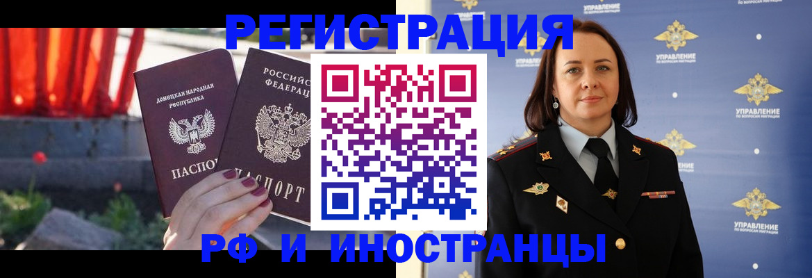 прописка паспорт в Минусинске