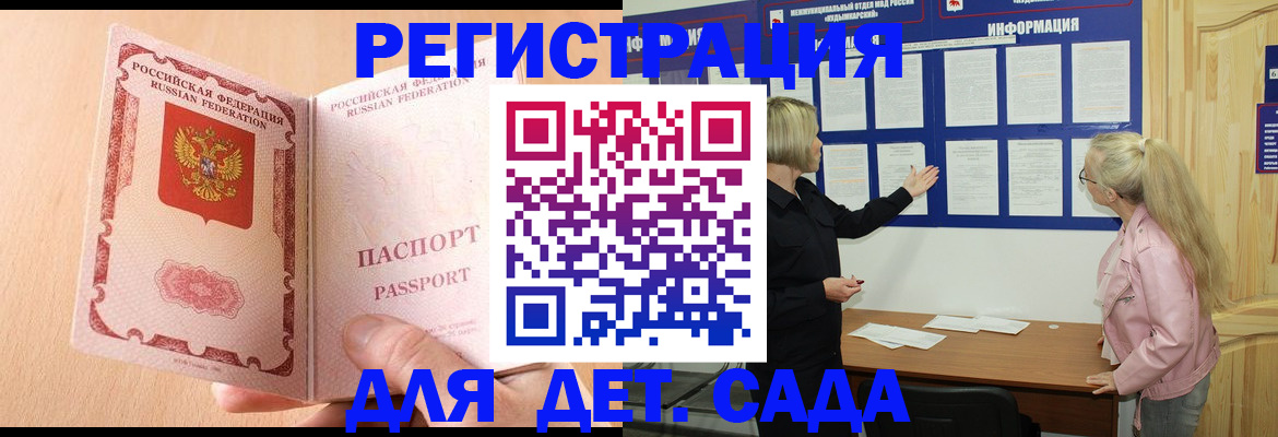 миграционный учет в Минусинске